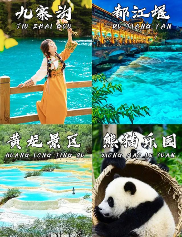 保姆级攻略成都5日游跟团游多少钱纯玩团麻将胡了试玩网站免费四川成都旅游五天