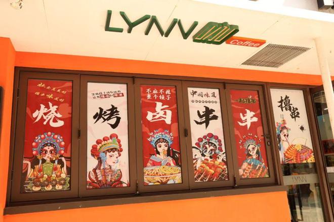 这家社区“深夜食堂”体验（文末有福利）麻将胡了试玩网站免费咖啡烧烤全都有快来(图2)