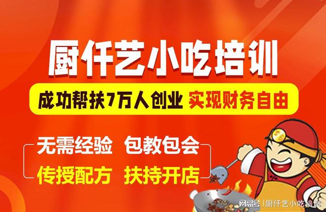 锅？从这里开始快速掌握正宗技艺！PG麻将胡了2模拟器想学做麻辣香(图4)