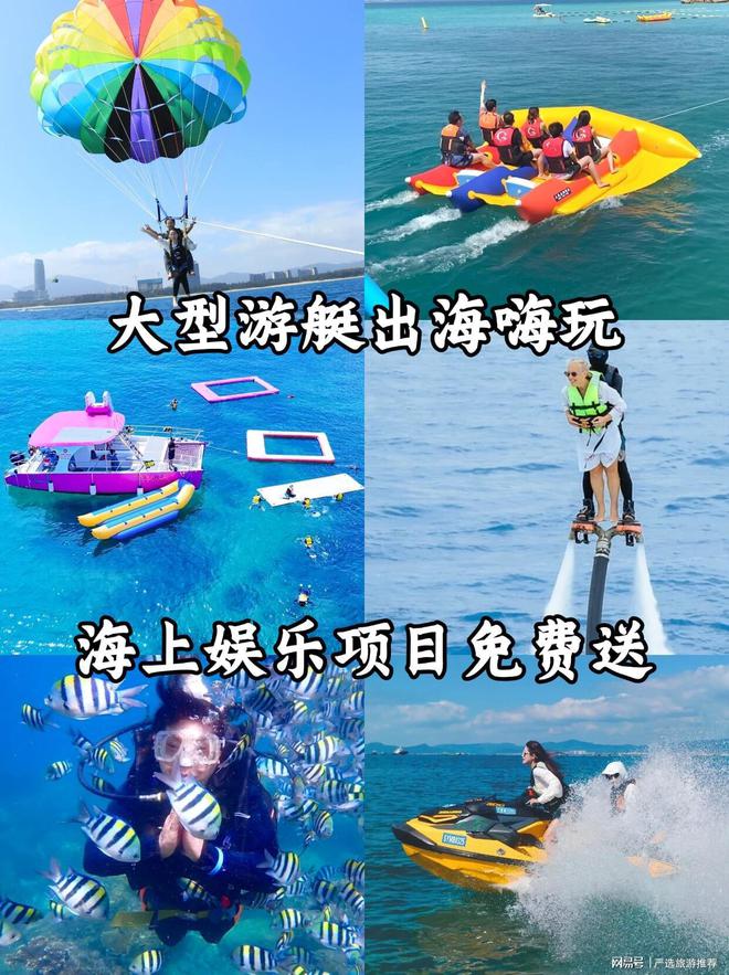 钱带父母孩子去三亚省心省米旅游攻略麻将胡了试玩平台三亚五天四夜多少(图4)