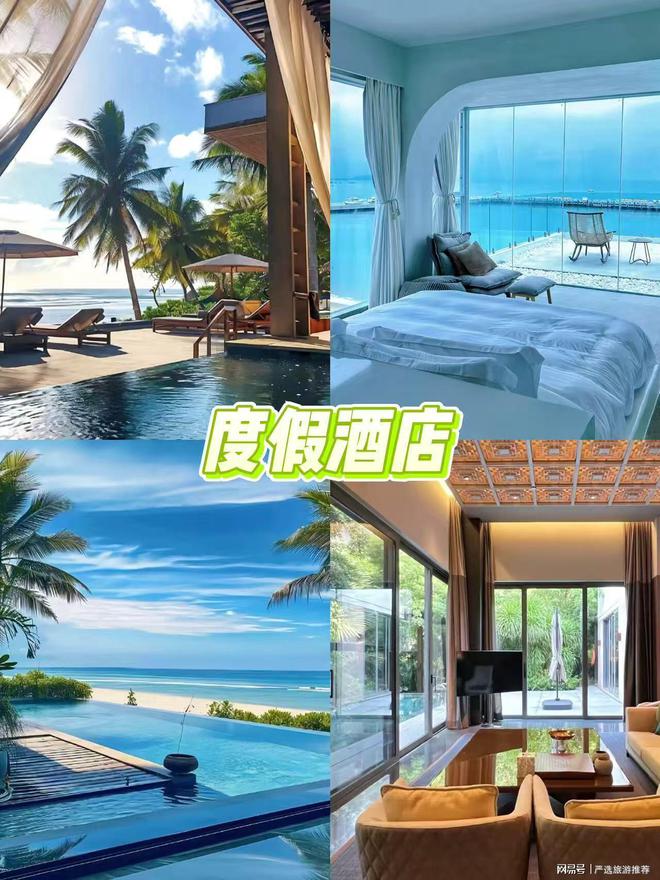钱带父母孩子去三亚省心省米旅游攻略麻将胡了试玩平台三亚五天四夜多少(图1)