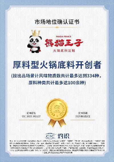 技术领先厚料型创新引领市场新潮流！PG麻