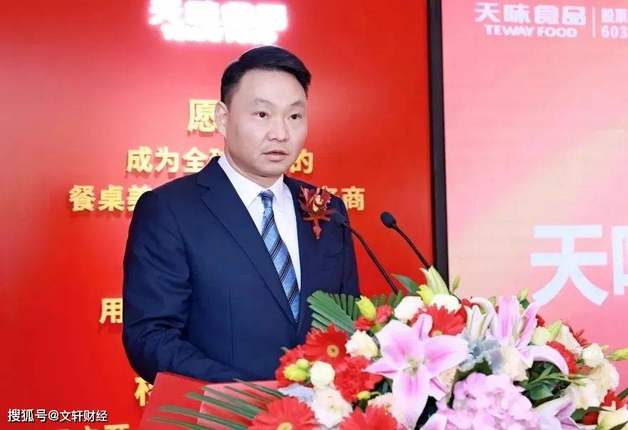 赴港IPO！背后老板全球富豪榜上有名PG电子麻将胡了“火锅底料第一股”(图1)