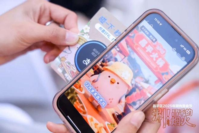 美食节正式启动 以“涮”激活冬日消费新活力PG电子游戏麻将胡了昌平区2025年涮肉(图6)