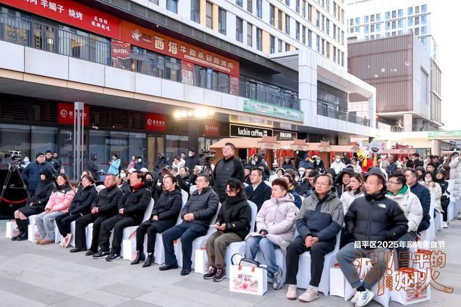 美食节正式启动 以“涮”激活冬日消费新活力PG电子游戏麻将胡了昌平区2025年涮肉(图5)