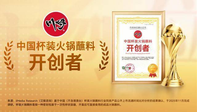 川崎让家的火锅吃出“店里香”麻将胡了试玩三代人的火锅记忆(图2) 川崎让家的火锅吃出“店里香”麻将胡了试玩三代人的火锅记忆(图2)